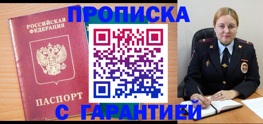 прописка иностранных граждан в Ельне