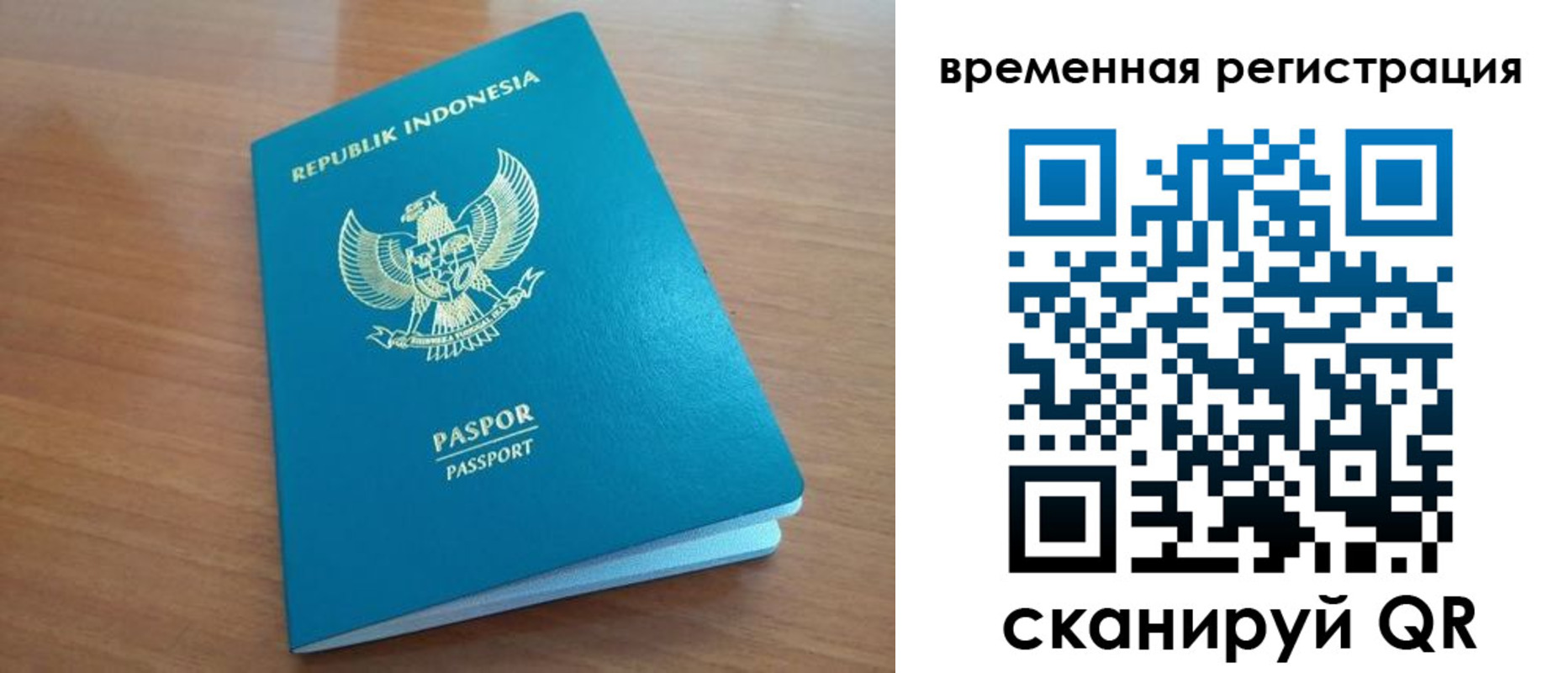 прописка ребенка в Ельне