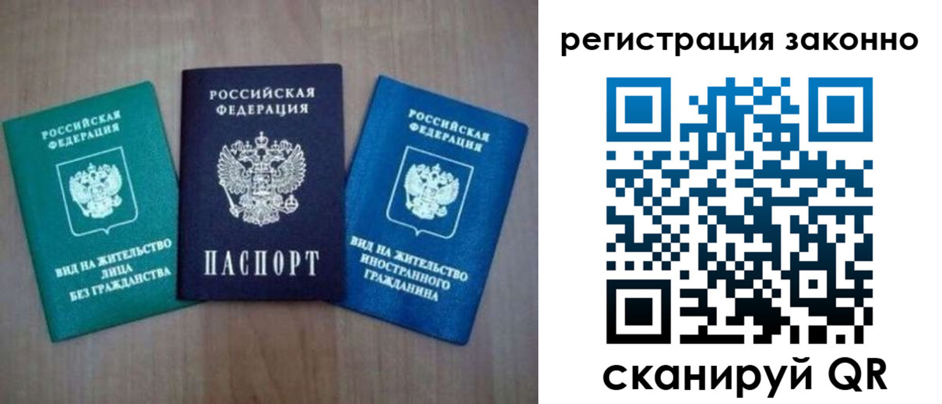 временная регистрация в квартире в Ельне