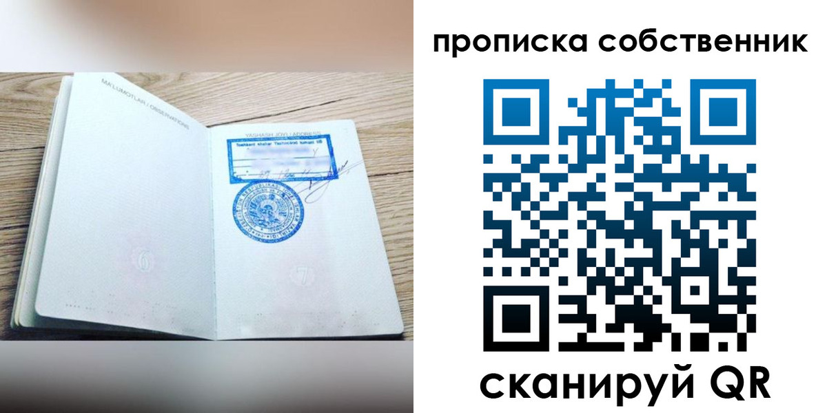 прописка законно в Ельне