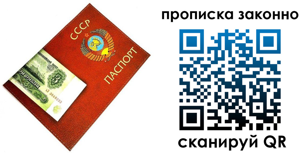 прописка иностранных граждан в Ельне