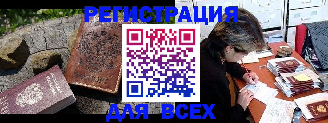 временная регистрация законно в Ельне
