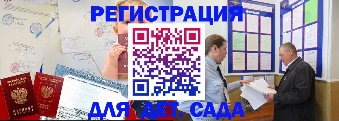 регистрация в Ельне