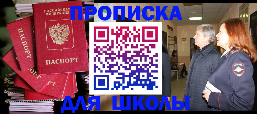 временная регистрация законно в Ельне