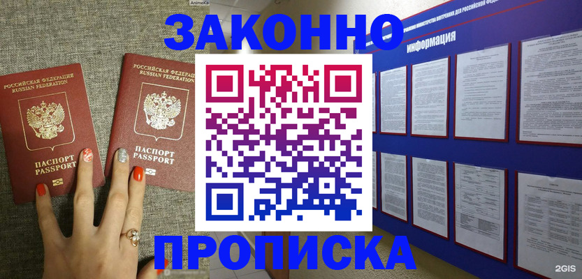 найти адрес прописки в Ельне