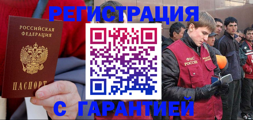 временная регистрация госуслуги в Ельне