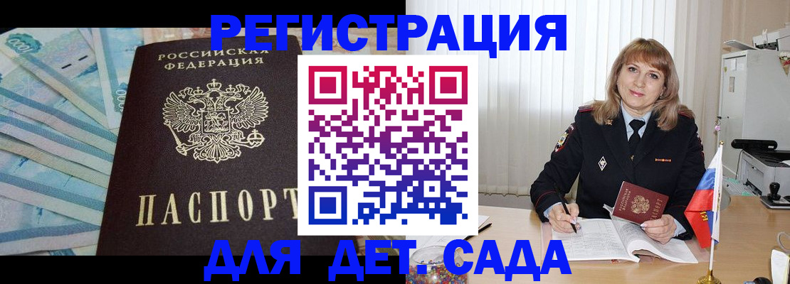 регистрация для школы в Ельне